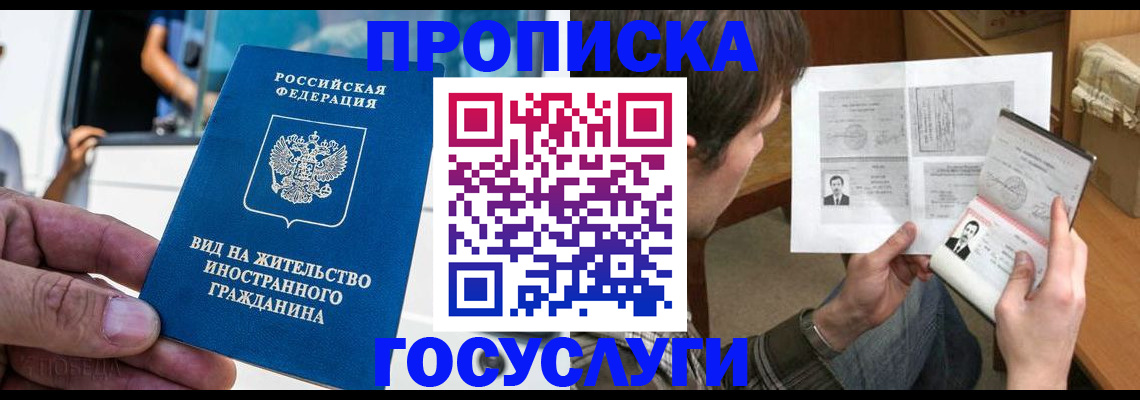 временная прописка в Верхнем Тагиле