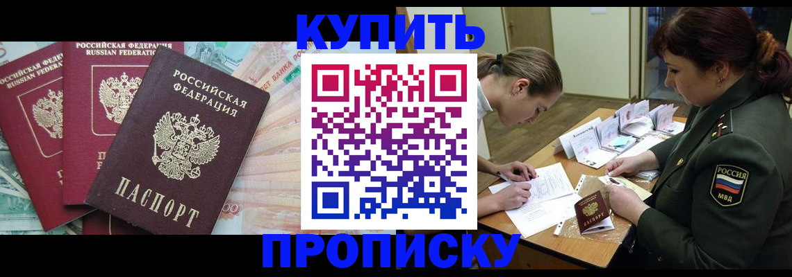 прописка для кредита в Верхнем Тагиле