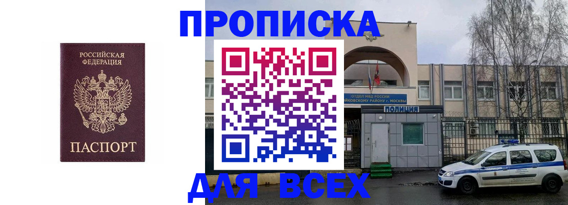 временная прописка в Верхнем Тагиле