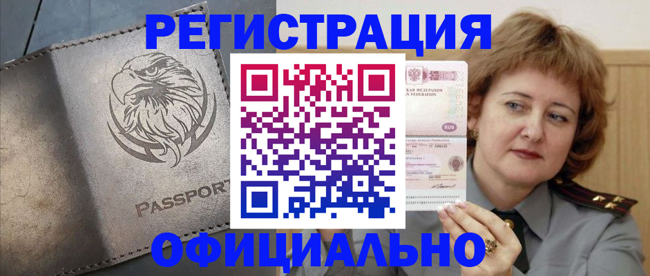 прописка для военкомата в Верхнем Тагиле