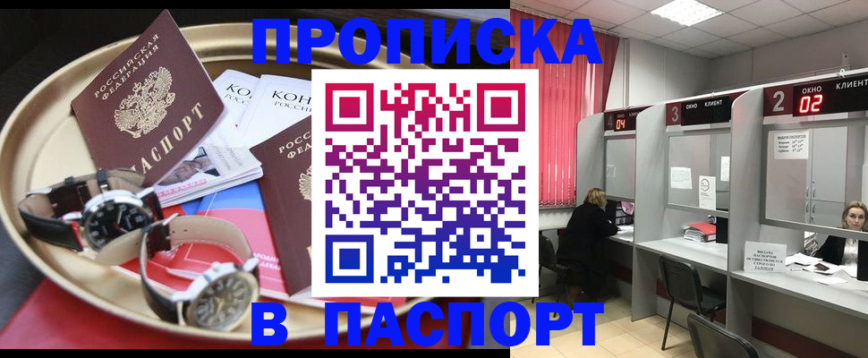 пропишу в квартире в Верхнем Тагиле