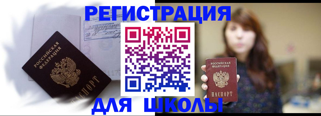 временная регистрация купить в Верхнем Тагиле
