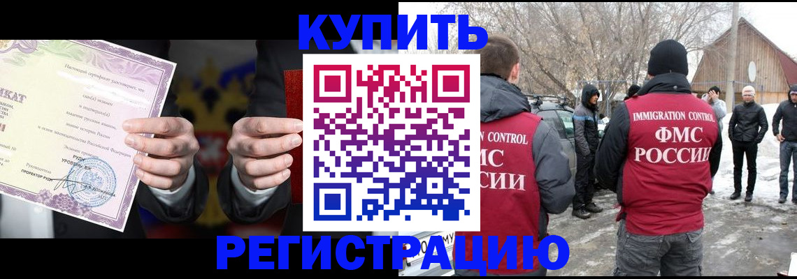 временная регистрация 2025 в Верхнем Тагиле